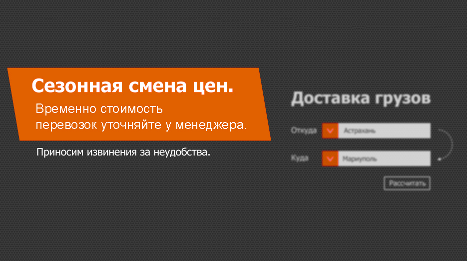 технические работы