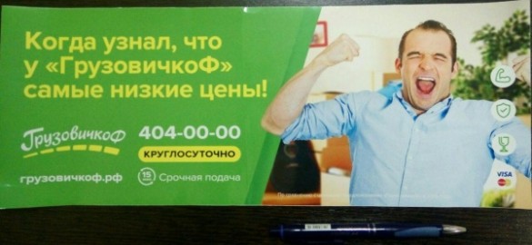 грузовичкоф